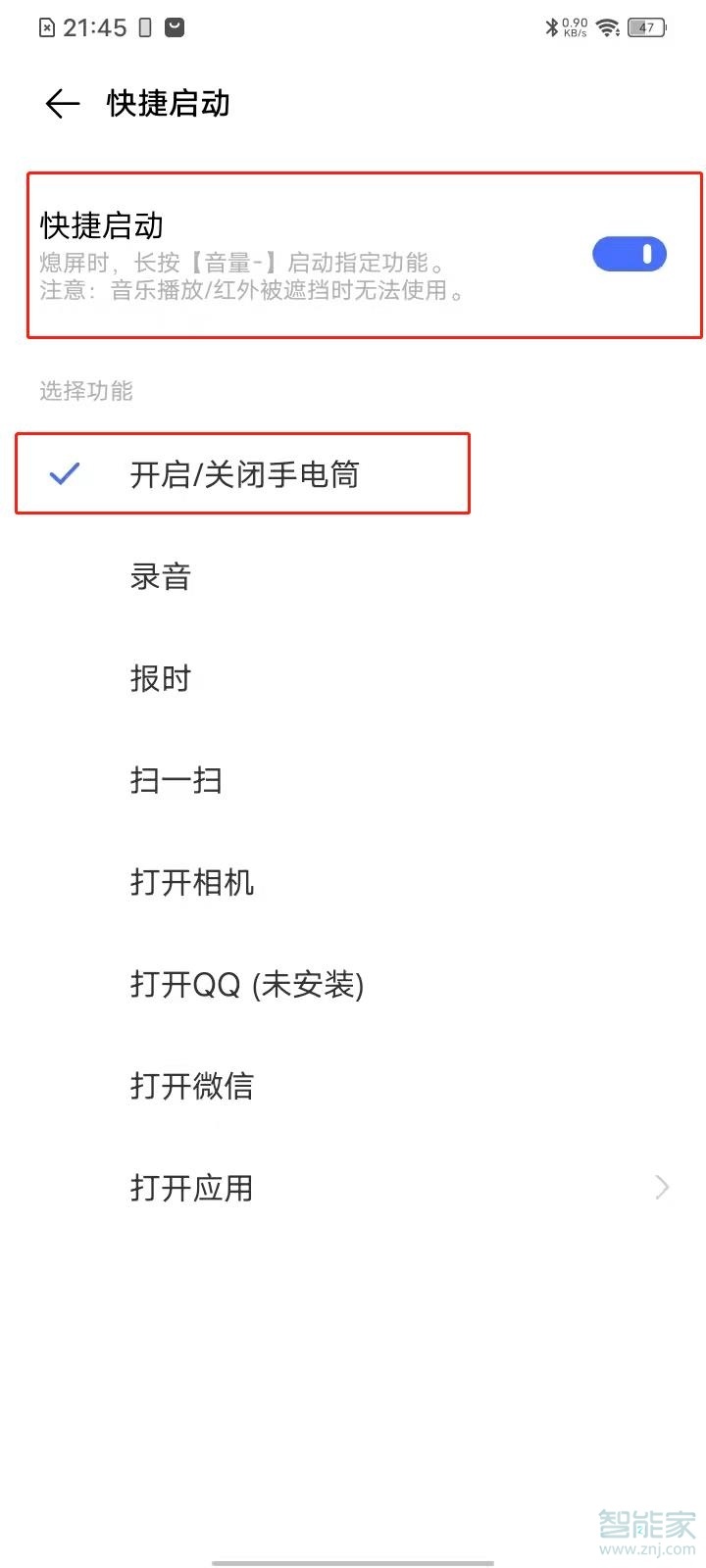 vivo手电筒快捷键在哪里打开