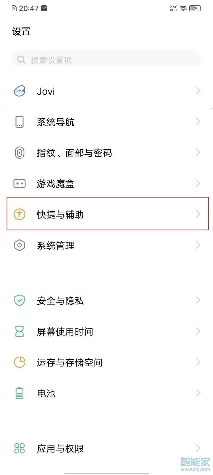 vivo手电筒快捷键在哪里打开