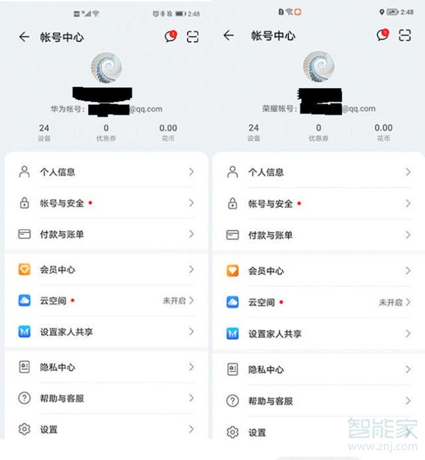荣耀v40能用华为账号吗
