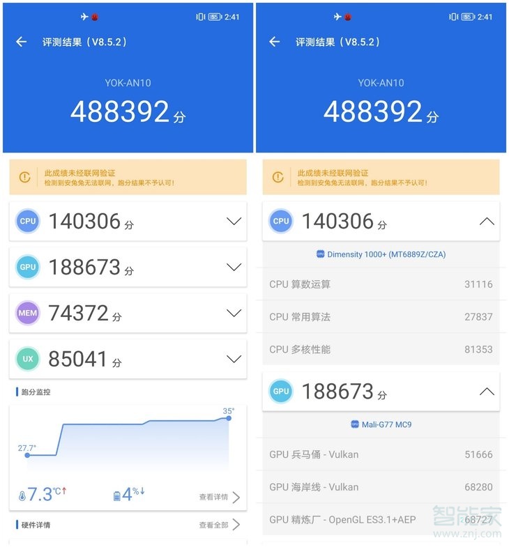 荣耀v40安兔兔跑分多少