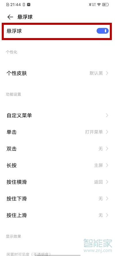 vivox60怎么开启悬浮球