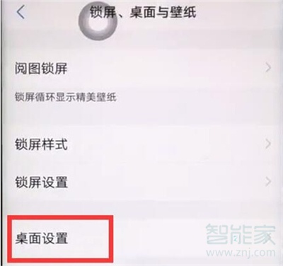 vivoy30怎么关闭负一屏