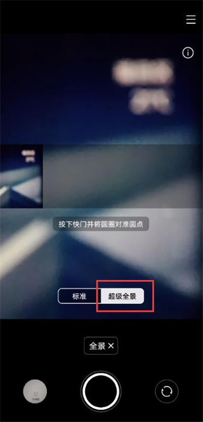 vivox60超级全景在哪里