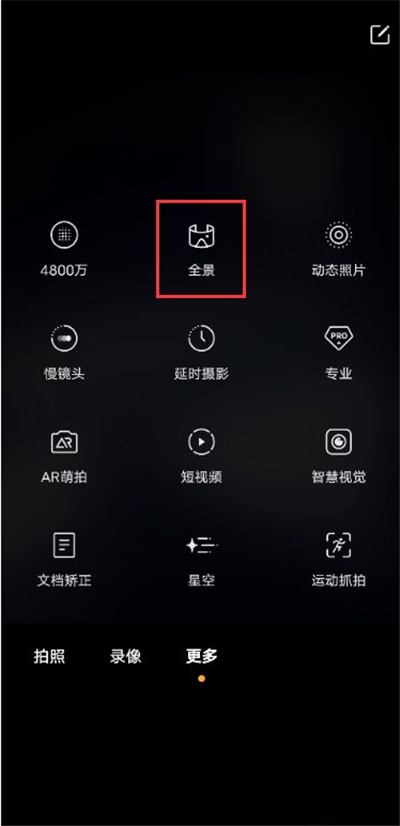 vivox60超级全景在哪里