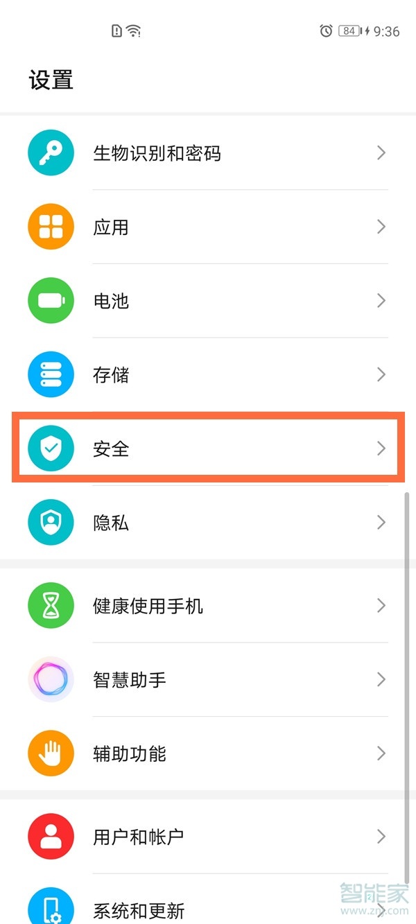 华为安装未知应用权限怎么解除