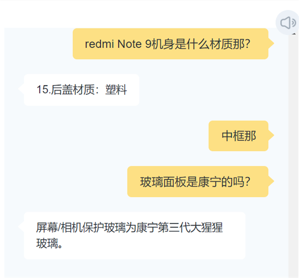 红米note9后盖材质