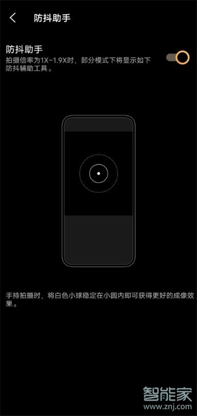 vivox60微云台校准在哪里