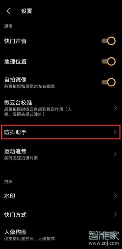 vivox60微云台校准在哪里