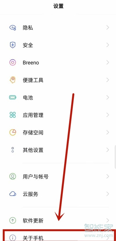 opporeno5pro怎么看运行内存