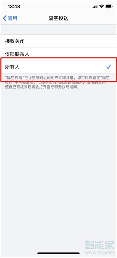 苹果怎么隔空投送照片