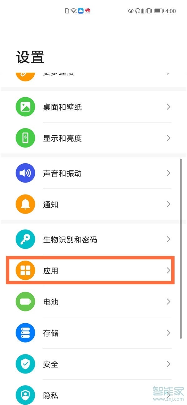 华为nova8怎么开游戏模式
