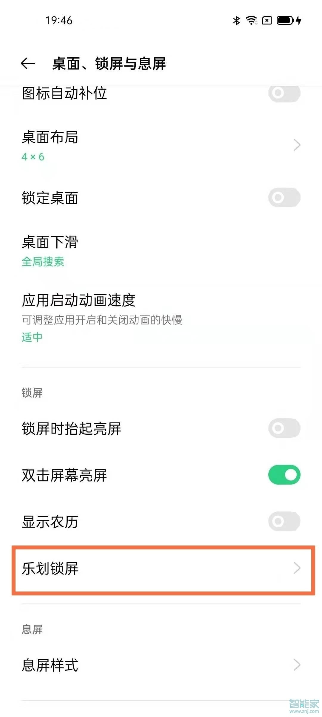 opporeno5锁屏杂志怎么开启