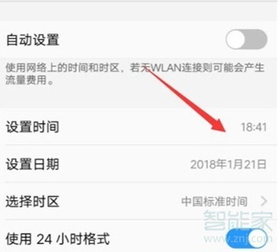vivoy52s怎么调时间