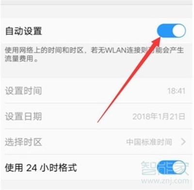 vivoy52s怎么调时间
