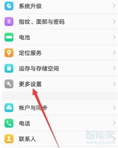vivoy52s怎么调时间