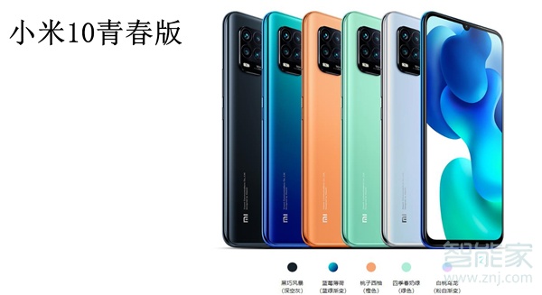 红米note9pro对比小米10青春版