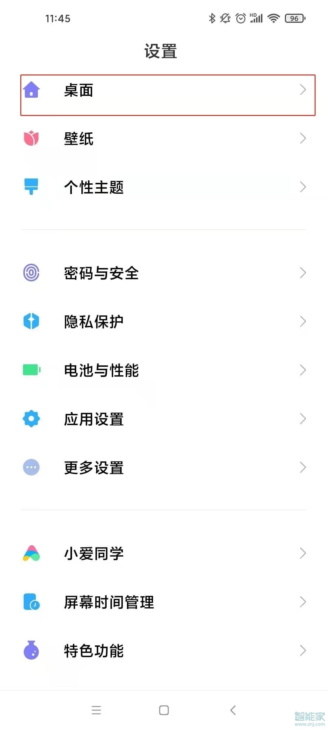 小米11怎么设置经典模式