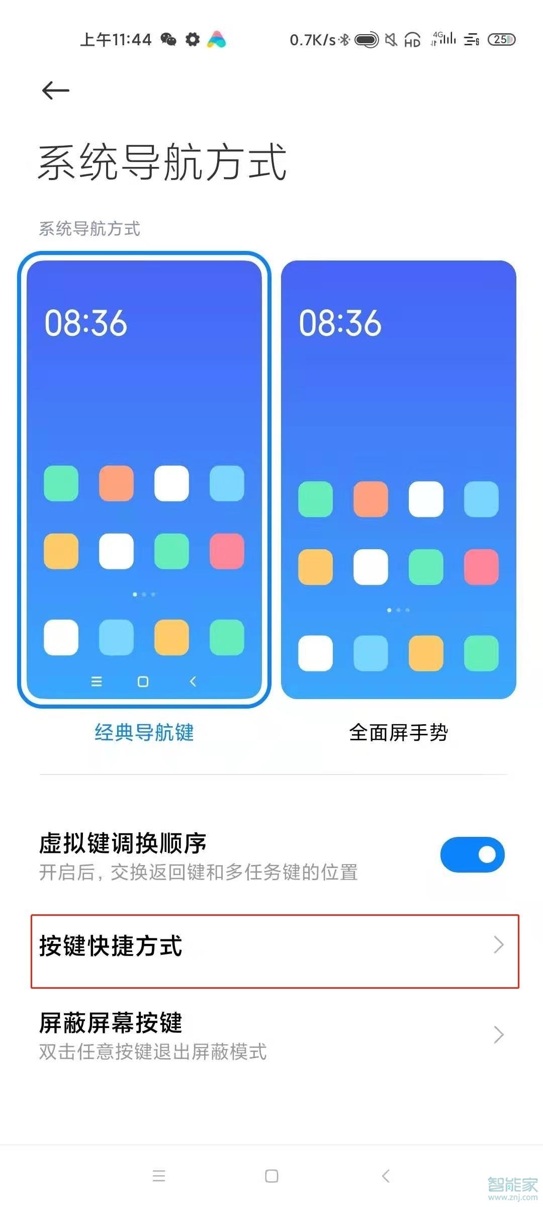 小米11手电筒怎么打开