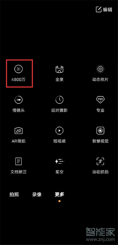 vivox60怎么开启4800万像素拍照