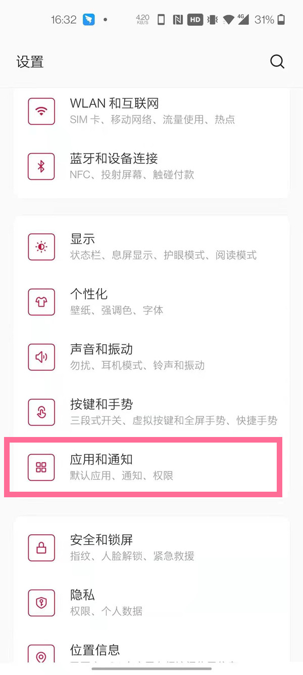 一加怎么设置悬浮窗权限