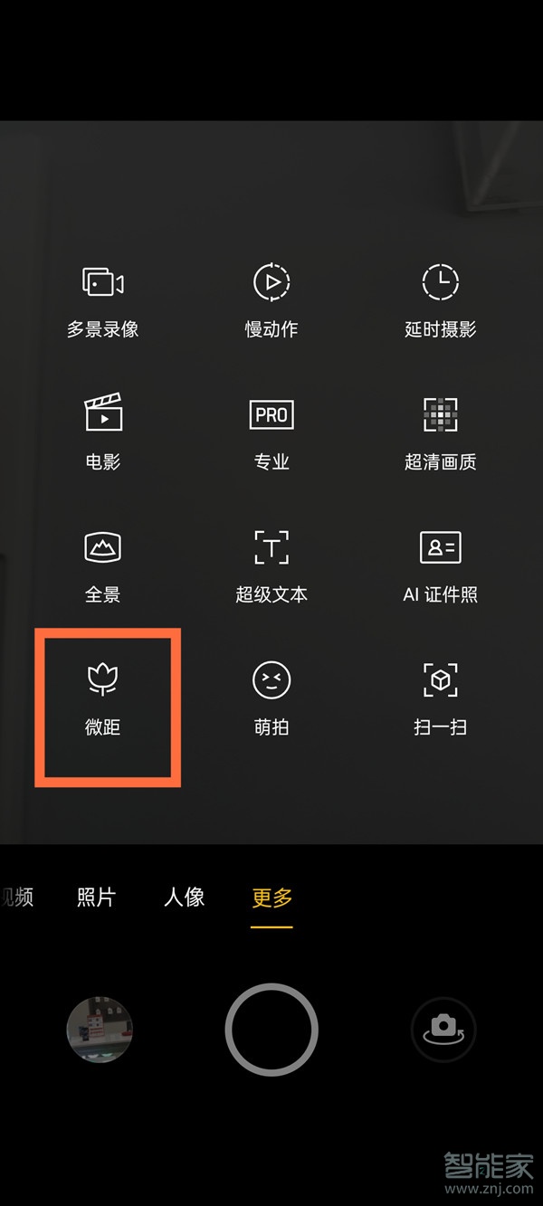 opporeno5pro+微距在哪