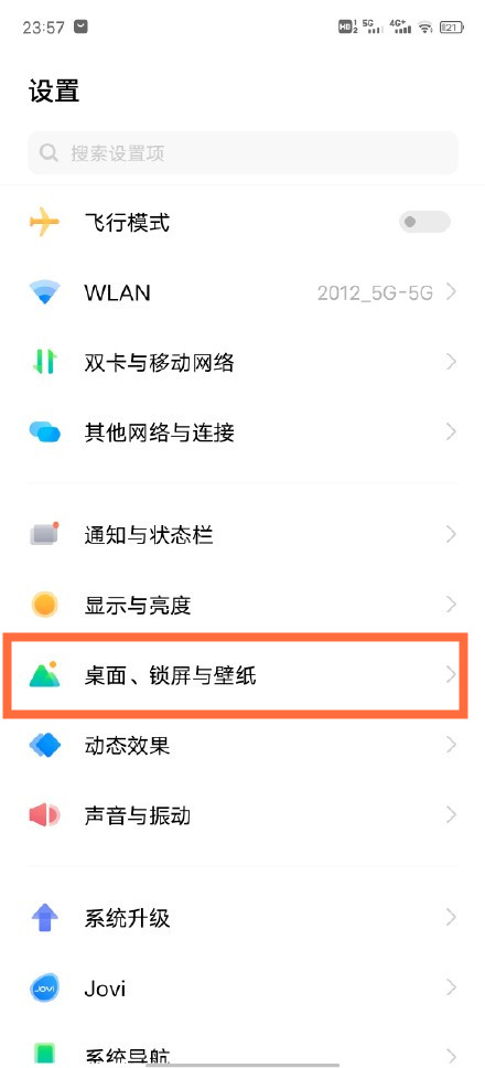 vivox60行为壁纸怎么设置