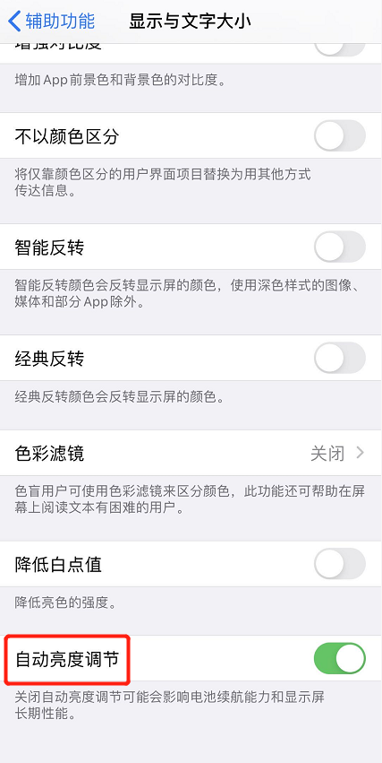 iPhone屏幕为什么突然变暗？iPhone屏幕突然变暗怎么办？