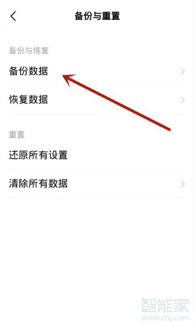 vivo手机怎么备份所有数据