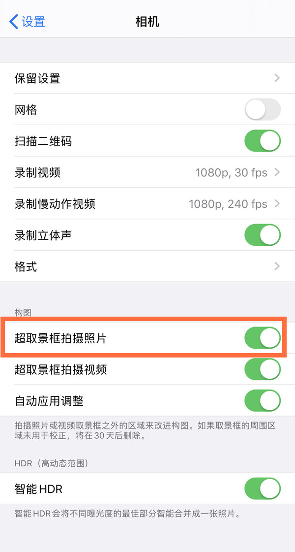 iphone11相机怎么调专业模式