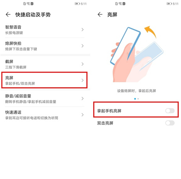 华为mate30epro抬屏显示在哪