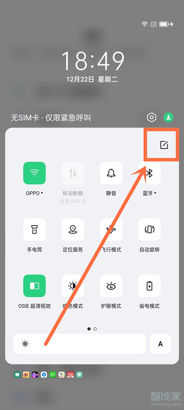 opporeno5pro计算器在哪里