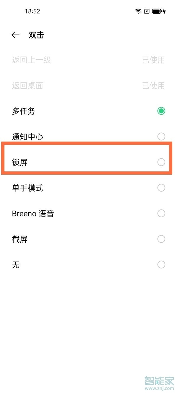 opporeno5pro怎么双击锁屏