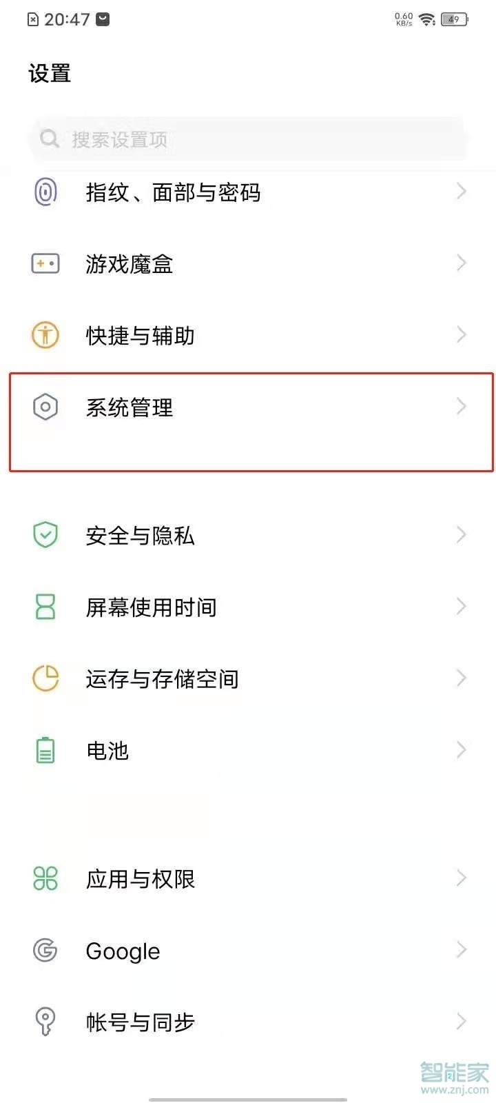 vivoy30手机怎么恢复出厂设置?
