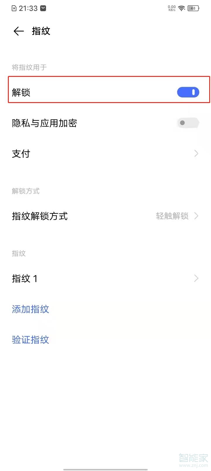 vivoy52s支持指纹解锁吗