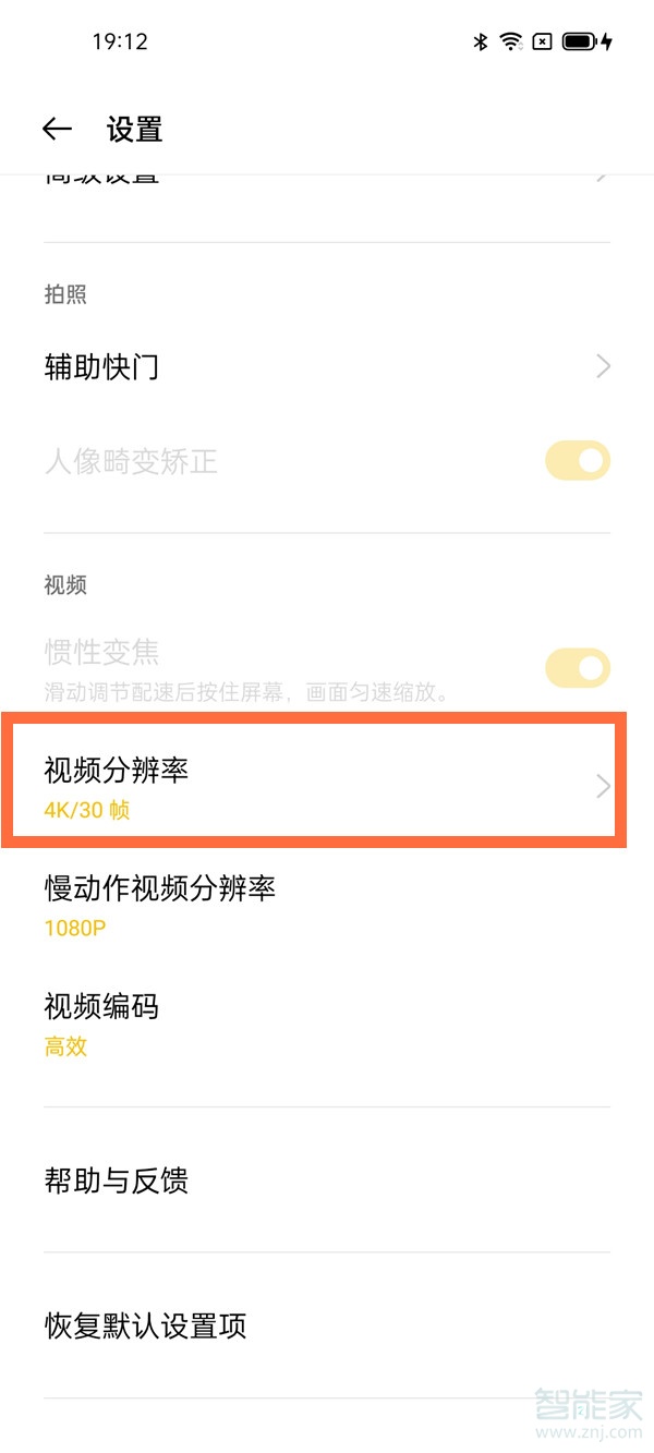 opporeno5怎么设置分辨率