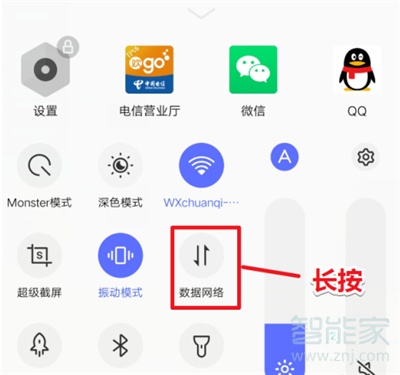 s7e怎么设置仅4g