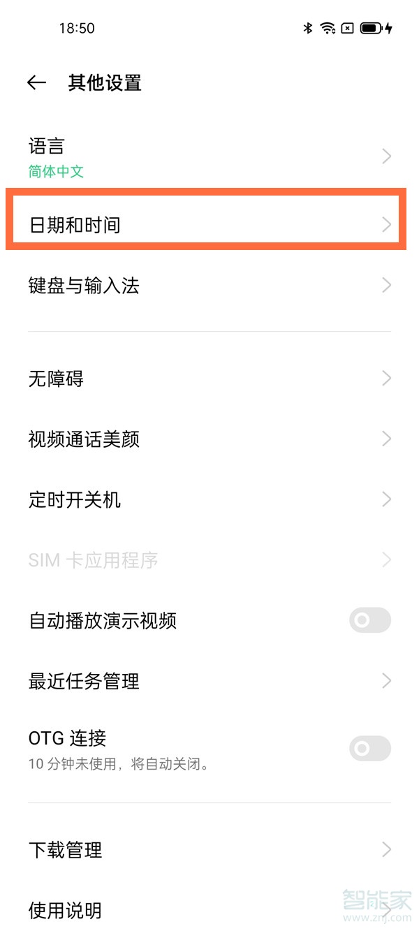 opporeno5怎么设置时间