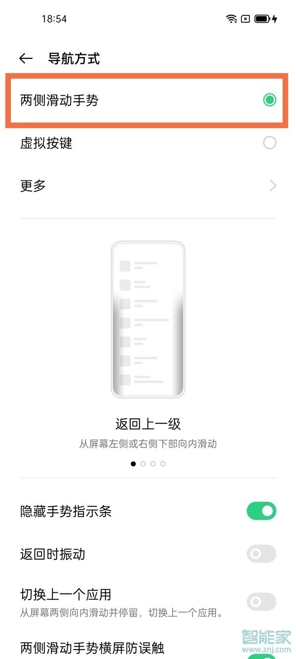 coloros11全面屏手势
