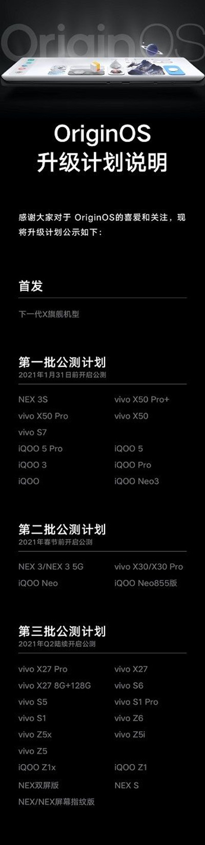 originos支持什么机型