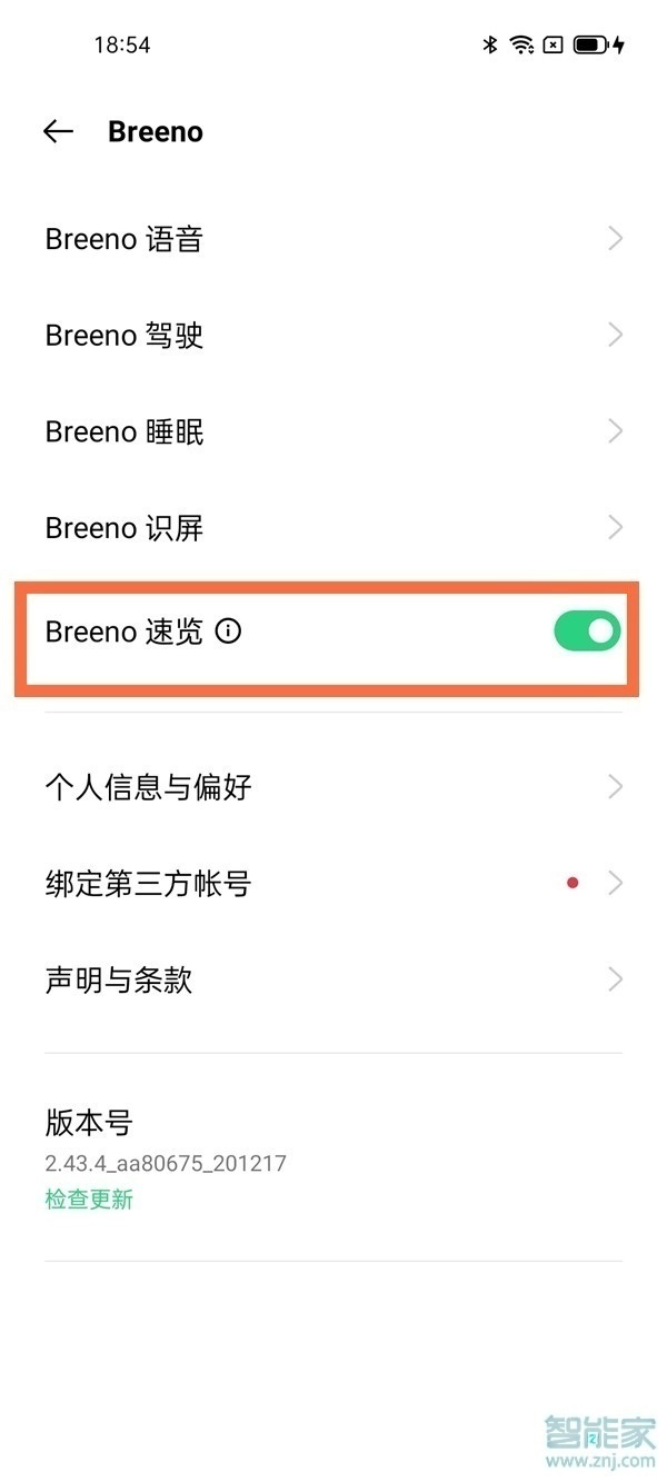 opporeno5负一屏怎么关闭