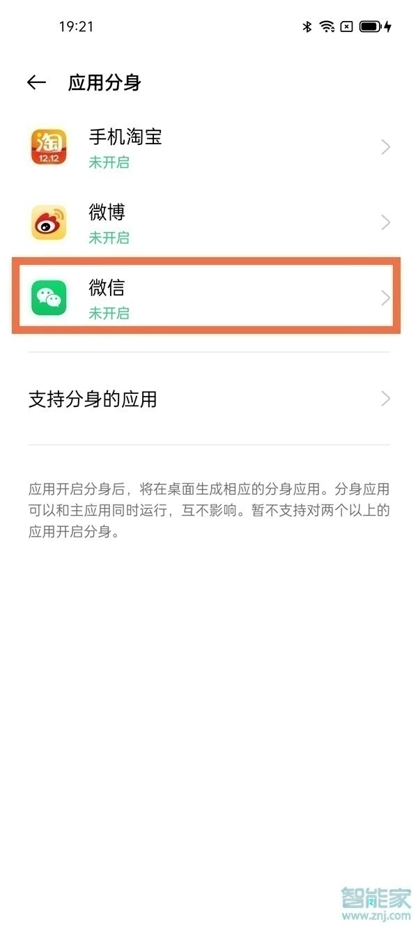coloros11怎么开启应用分身