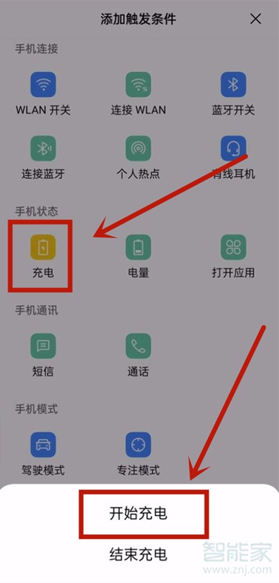 coloros11怎么设置充电提示音