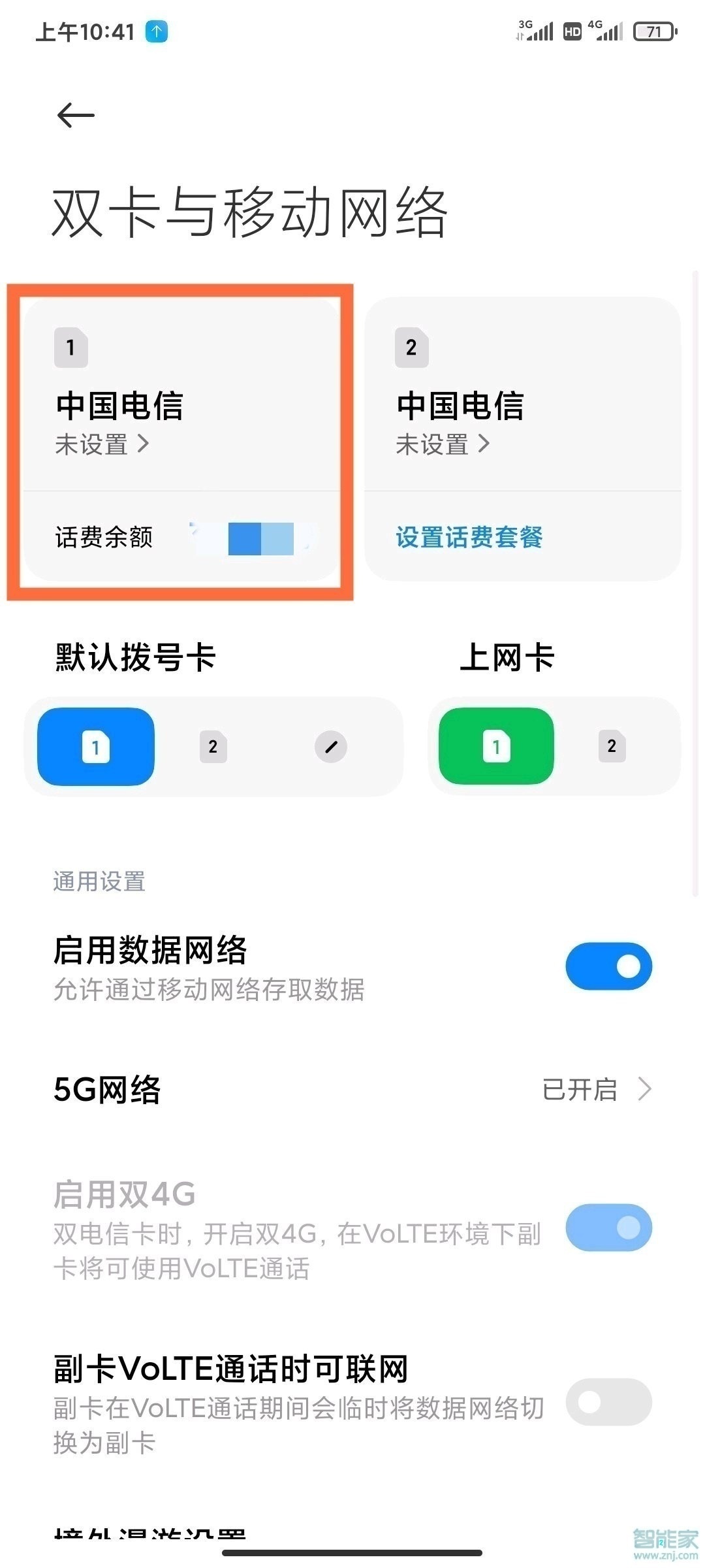 小米11怎么关闭HD