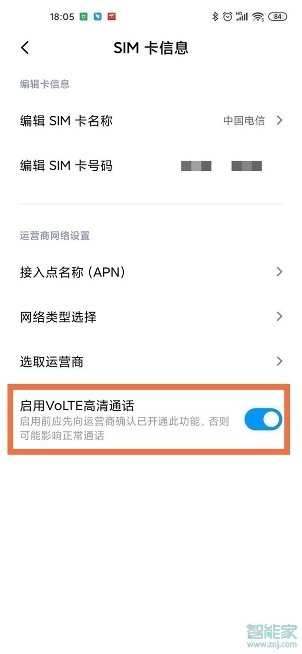 小米11怎么关闭HD