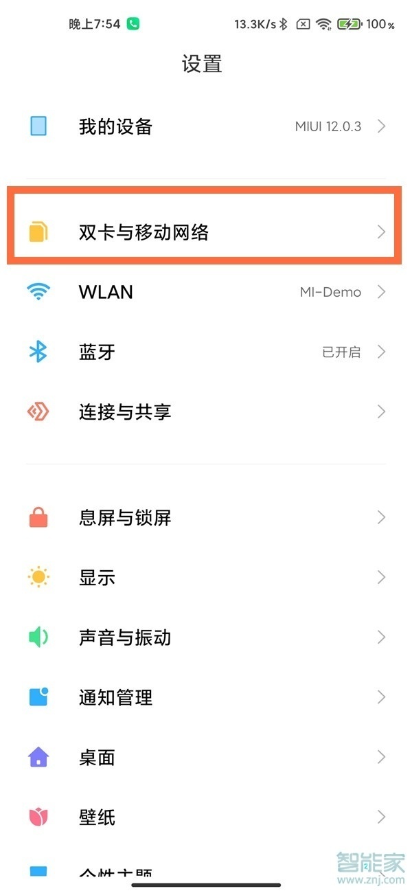 小米11怎么关闭HD