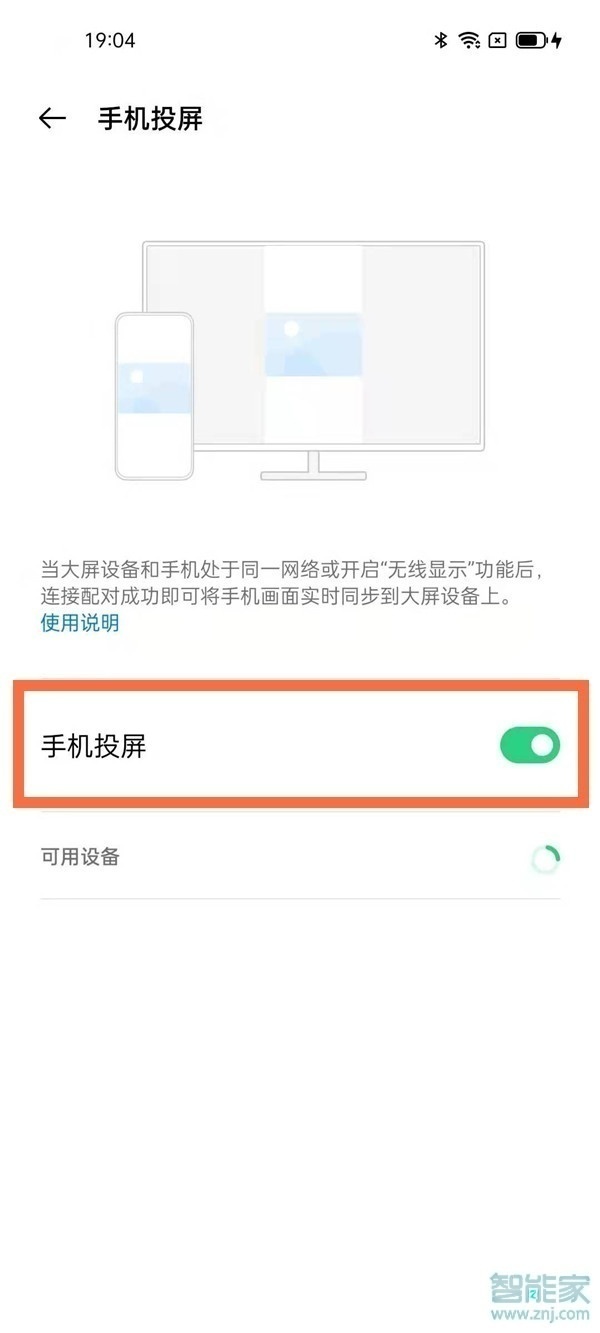 coloros11怎么投屏