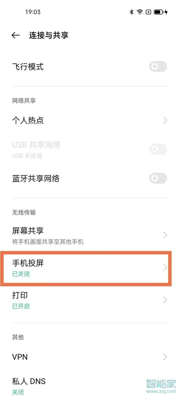 coloros11怎么投屏