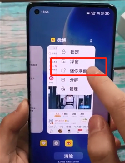 opporeno5pro怎么开小窗口