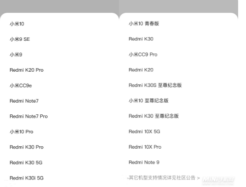 miui12.5怎么申请内测  首批支持测试机型名单一览