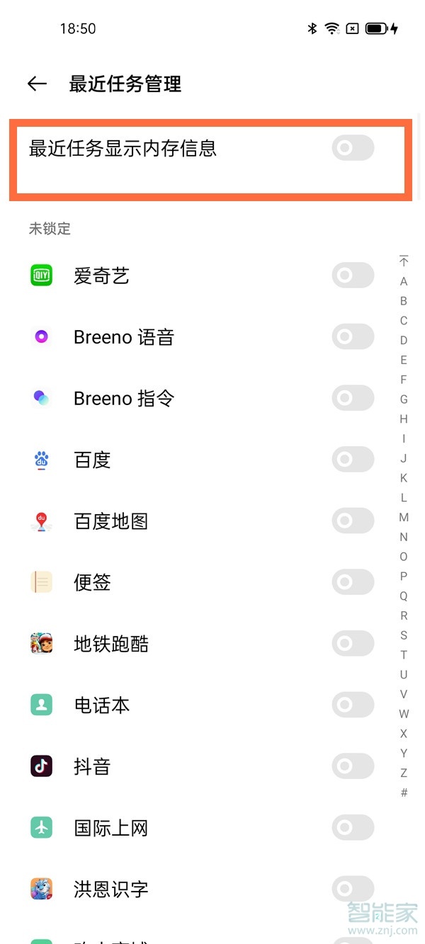 oppo显示手机运行在哪里设置